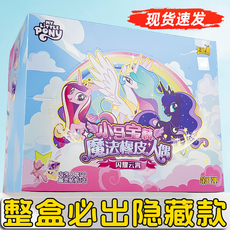 小马宝莉橡皮人偶学生文具