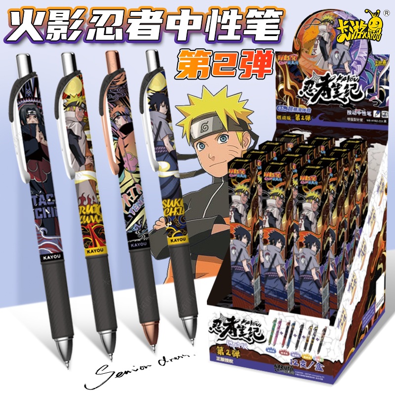 正版火影忍者盲盒笔忍者笔记