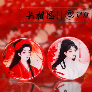 遇意长相思第二季吧唧徽章挂件盲盒电视剧小夭相柳檀健次人物周边