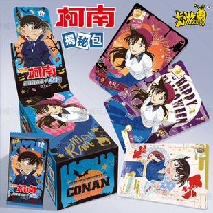 卡游名偵探柯南卡片揭秘包一整盒正版 包收藏卡牌盲盒周邊 GSR1元