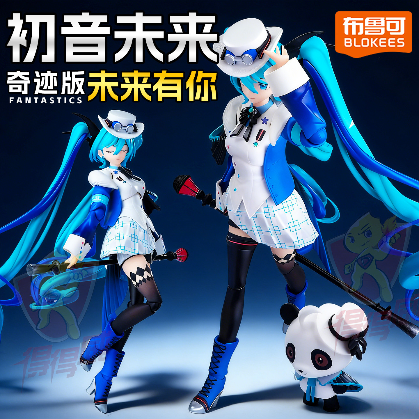 新品布鲁可初音未来奇迹版未来有你手办可动积木人偶模型女孩玩具