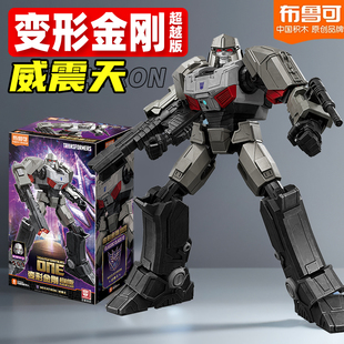 布鲁可变形金刚起源威震天电影手办超越版克积木人群星版玩具全套