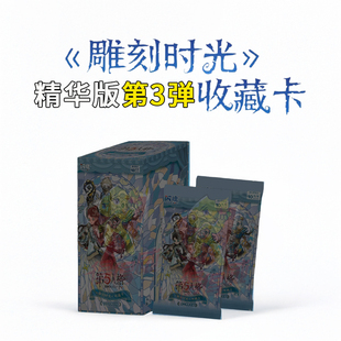 第三彈3代10元 包自抽卡牌周邊2 精華版 閃魂第五人格卡片一整盒正版