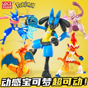 灵动创想宝可梦玩具皮卡丘喷火龙路卡利欧小智版甲贺忍蛙手办摆件