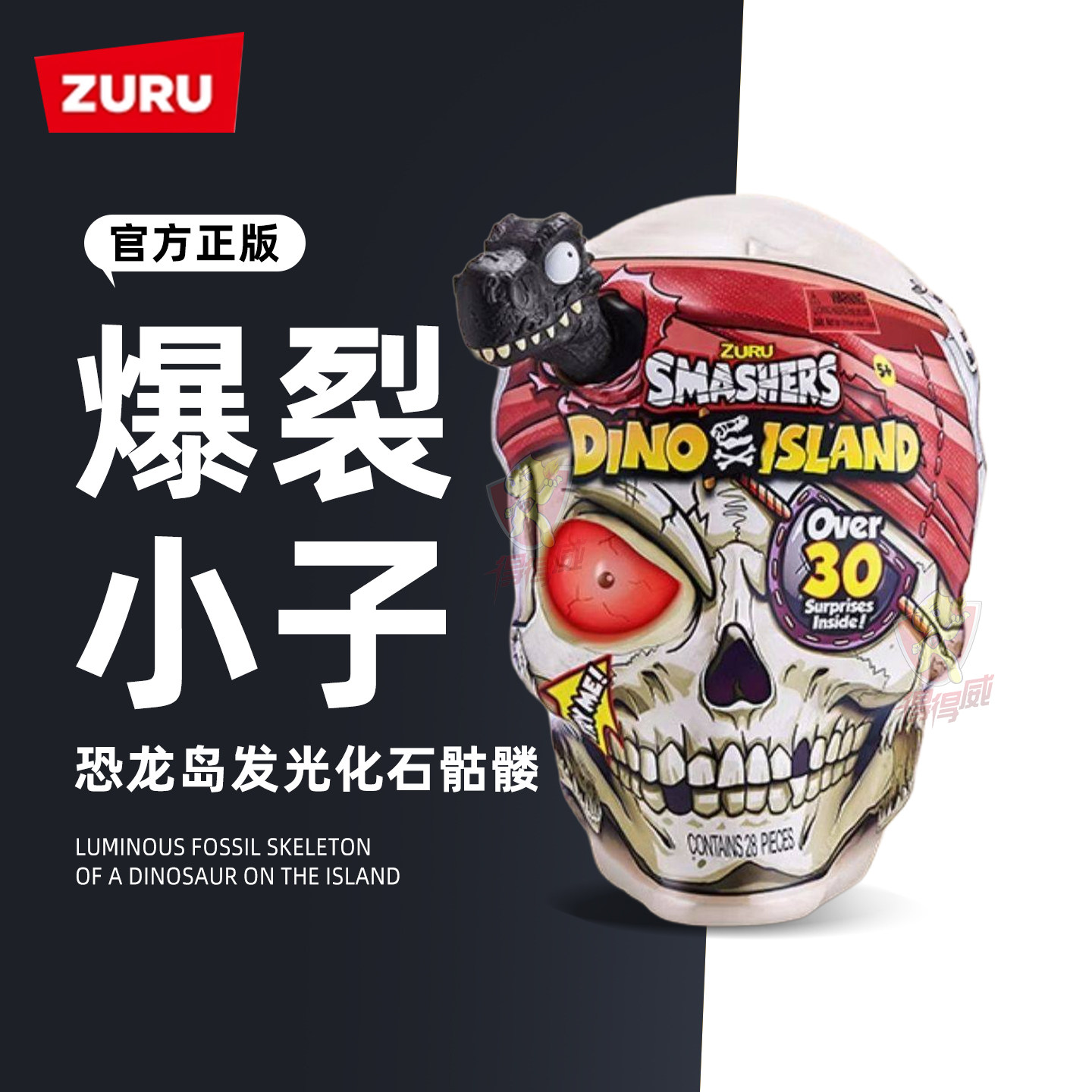 zuru爆裂小子恐龙岛骷髅头男孩儿童公仔拼装玩具盲盒蛋生日礼物图片
