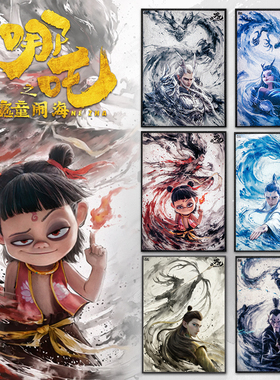 正版哪吒2之魔童闹海卡片nezha二敖丙亚克力色纸卡牌官方联名周边
