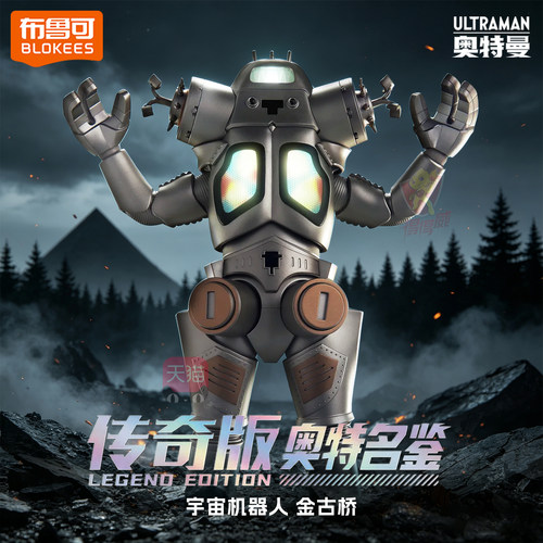 2026新款布鲁可积木人