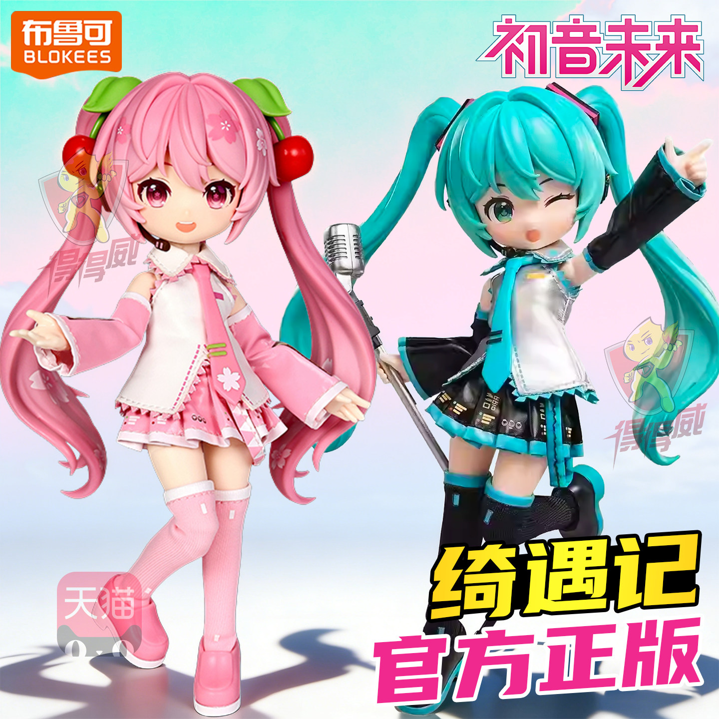 布鲁可初音未来手办绮遇樱花未来女孩拼装可动积木人模型玩偶摆件