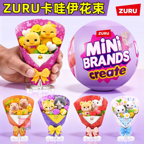 ZURU Mini Brands卡哇伊花束球指尖收藏家缩微花束摆件可爱玩具