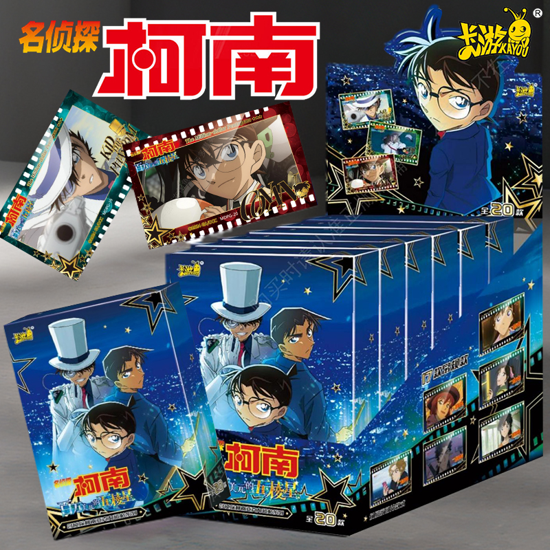 卡游名侦探柯南吧唧徽章盲盒