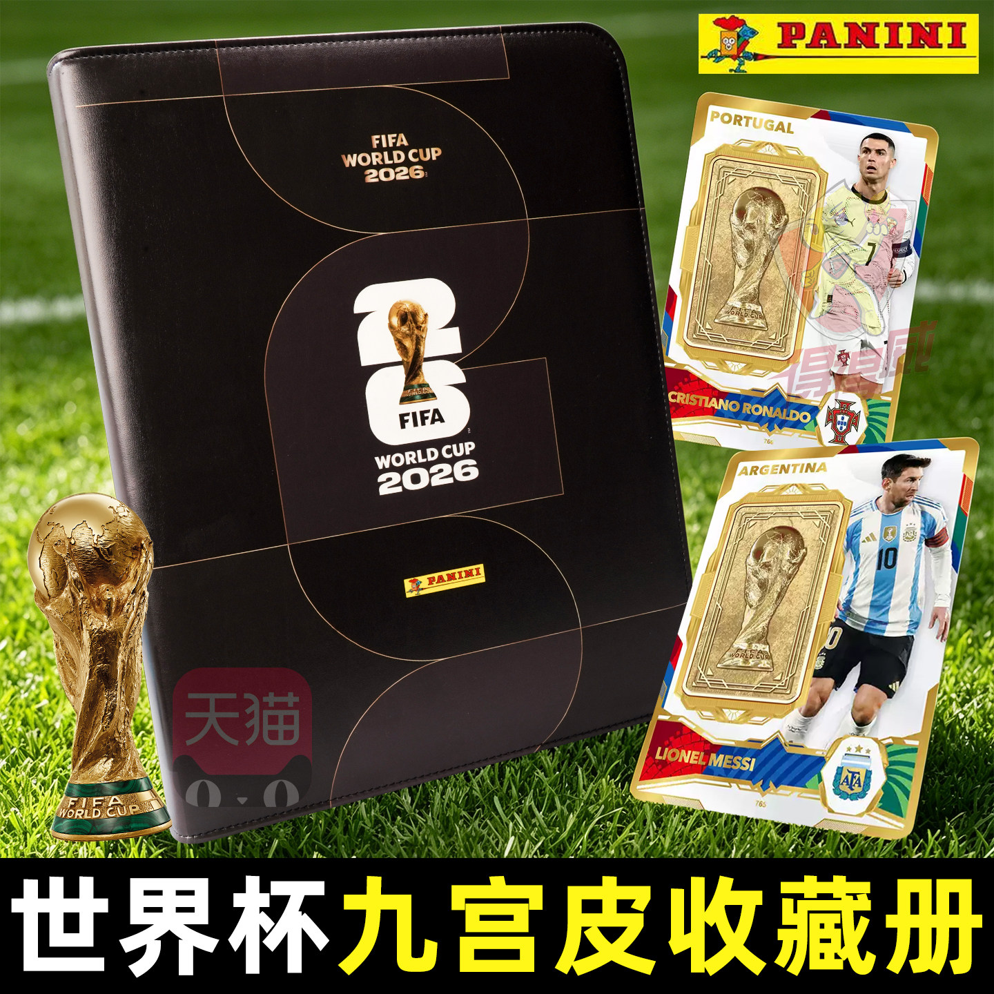 卡游帕尼尼panini2026世界杯球星卡限量9九宫格活页皮质收藏卡册