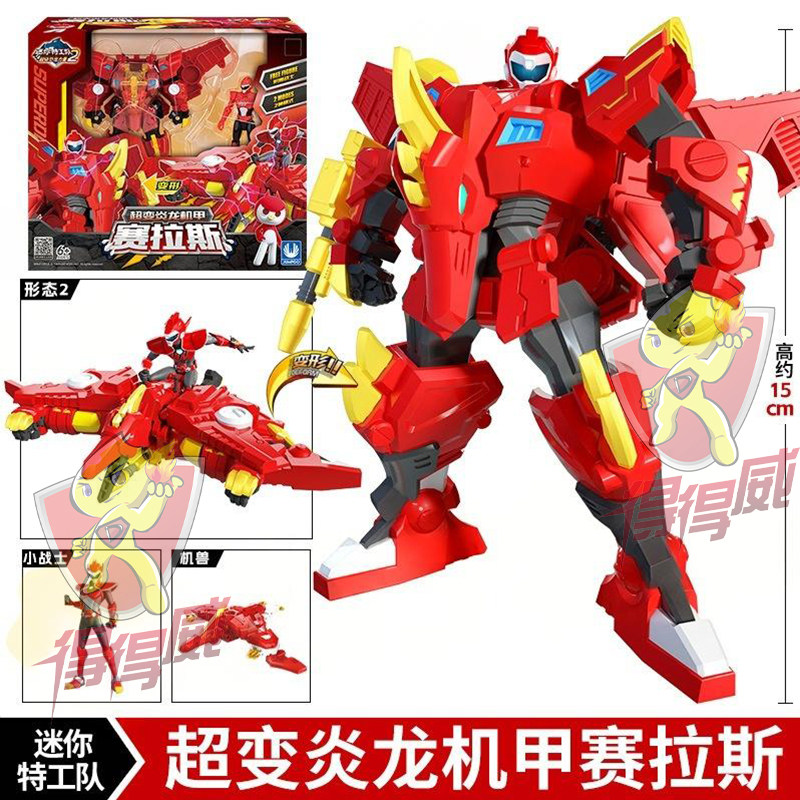 迷你特工队变形机器人