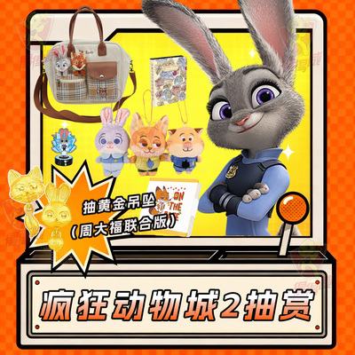 集卡社&疯狂动物城2盲盒白金抽赏版卡片正版尼克朱迪电影卡牌周边