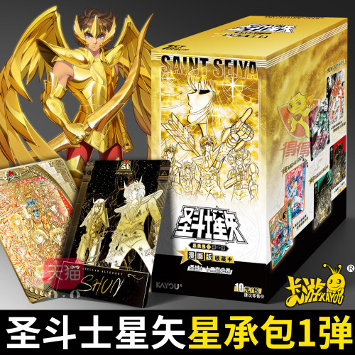 卡游圣斗士10元星承包第1弹40周年漫画版SR收藏限编星矢动漫卡片