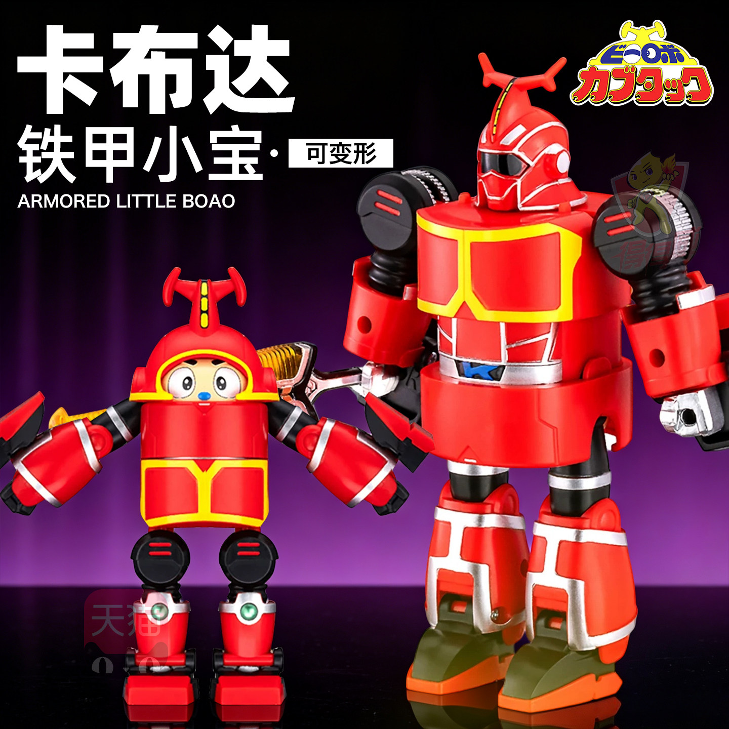 52toys猛兽匣铁甲小宝玩具儿童男孩独角仙卡布达可变形机器人手办图片