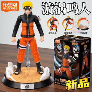 【新品】布鲁可积木人火影忍者超越版木叶旋涡鸣人博人手办模型