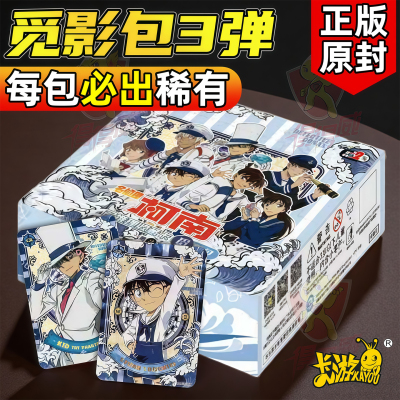 卡游名侦探柯南正版收藏卡片觅影包第3弹一整盒小兰动漫周边卡册