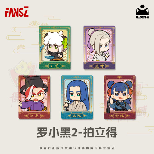 FANSZ罗小黑战记2拍立得卡片梦回大宋系列盲盒官方正版无限周边二