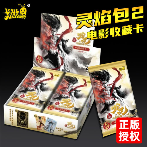 正版卡游哪咤收藏卡片