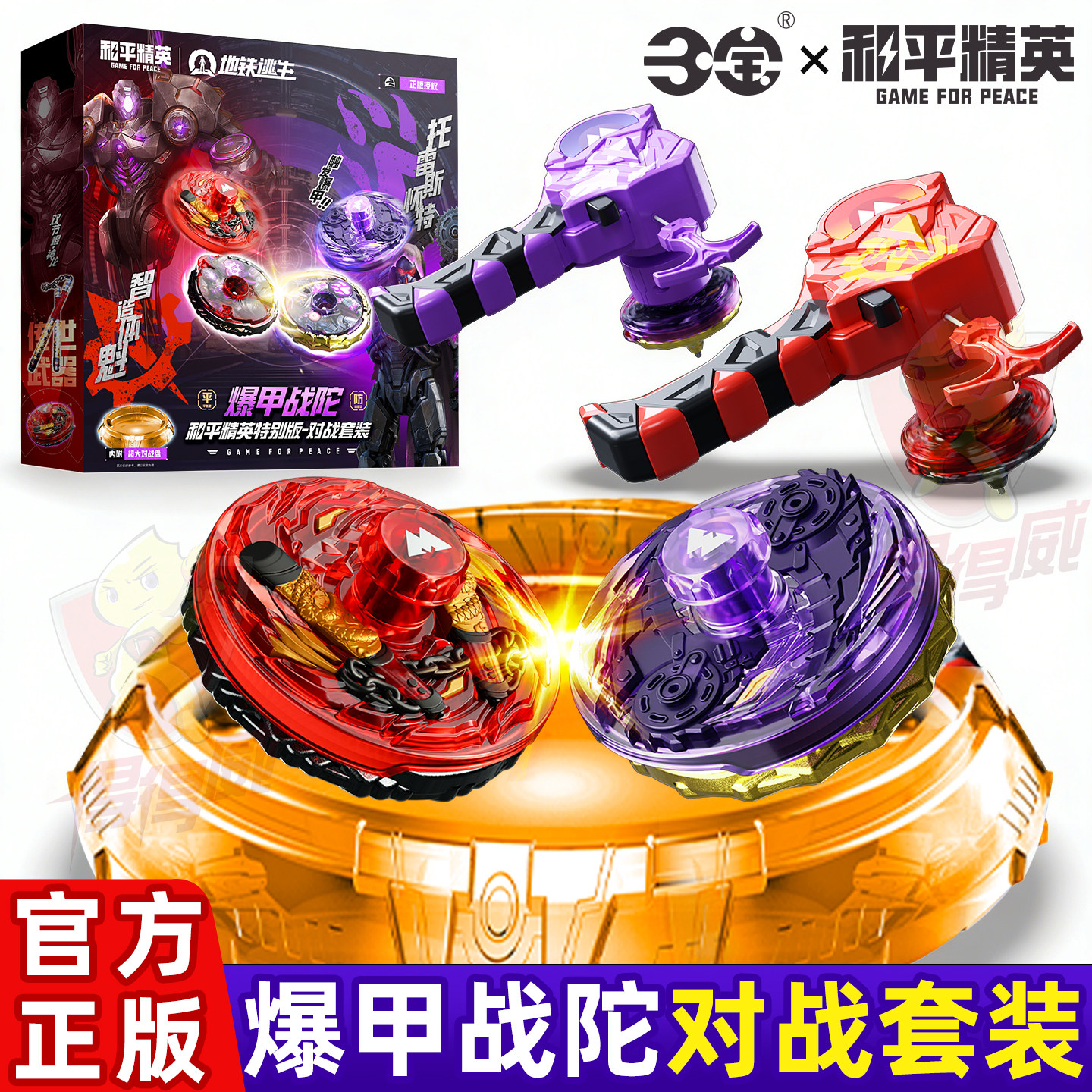 2025新款爆甲战陀和平精英地铁逃生陀螺玩具儿童男孩战斗旋转双甲,玩具/童车/益智/积木/模型,陀螺,淘宝优惠券,粉丝福利购,淘宝优惠卷
