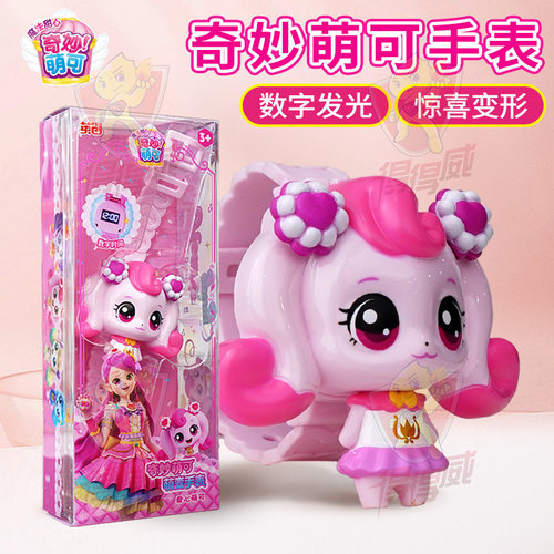 奇妙萌可手表儿童玩具