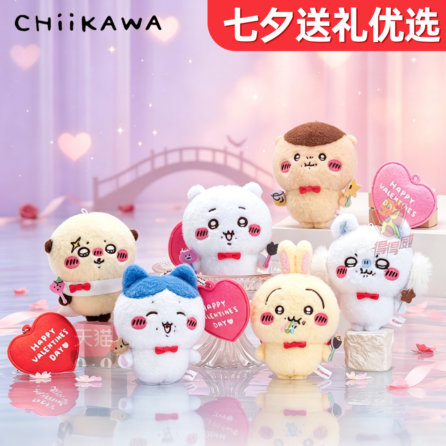 CHIIKAWA娃岛联萌吉伊卡哇七夕情人节乌萨奇毛绒挂件玩偶娃娃周边图片