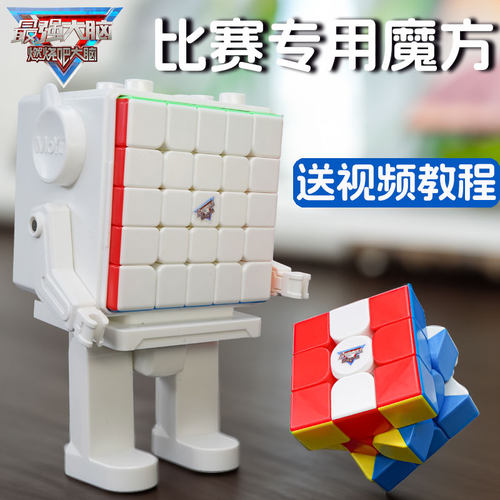 燃烧吧最强大脑玩具魔方