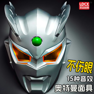 赛罗奥特曼面具儿童发光面罩正版 塞罗礼物头套男孩玩具头盔变身器