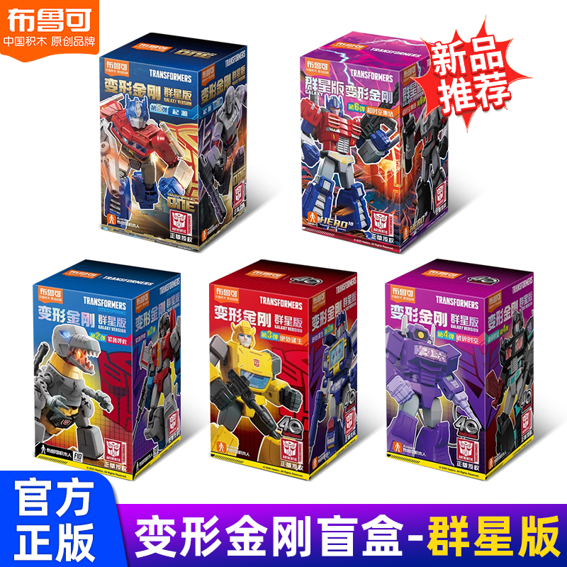 布鲁可变形金刚起源擎天柱积木人
