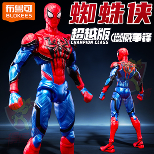 布鲁可蜘蛛侠漫威争锋超越版拼装可动积木人模型手办玩具正版周边