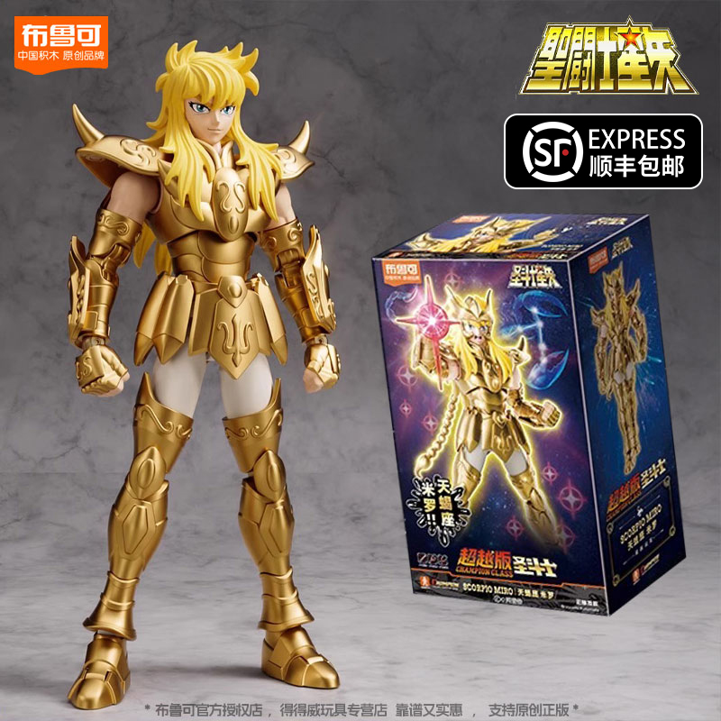 布鲁可黄金圣斗士星矢动漫玩具