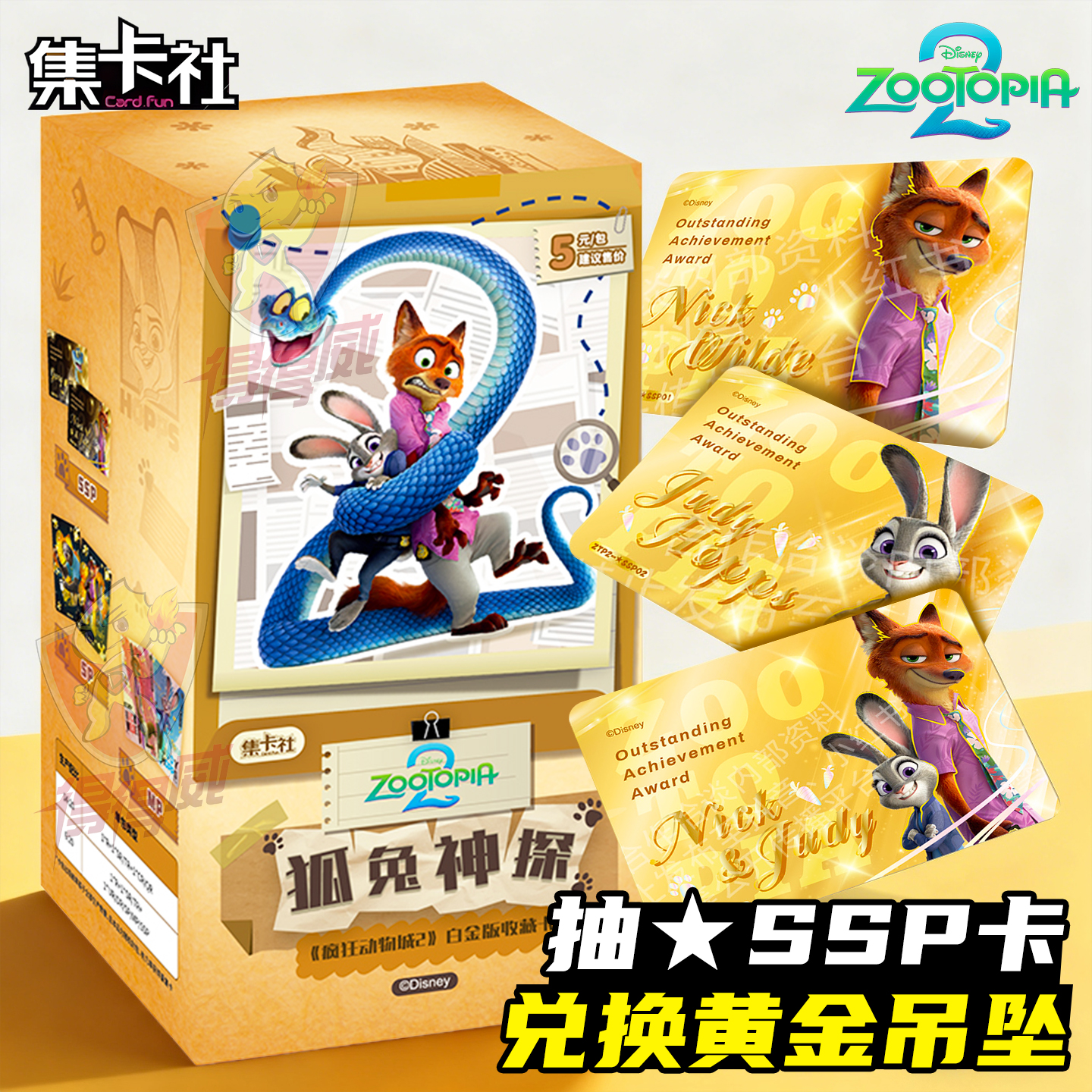 集卡社迪士尼疯狂动物城2卡片系列盲盒官方抽赏奖白金版卡牌周边