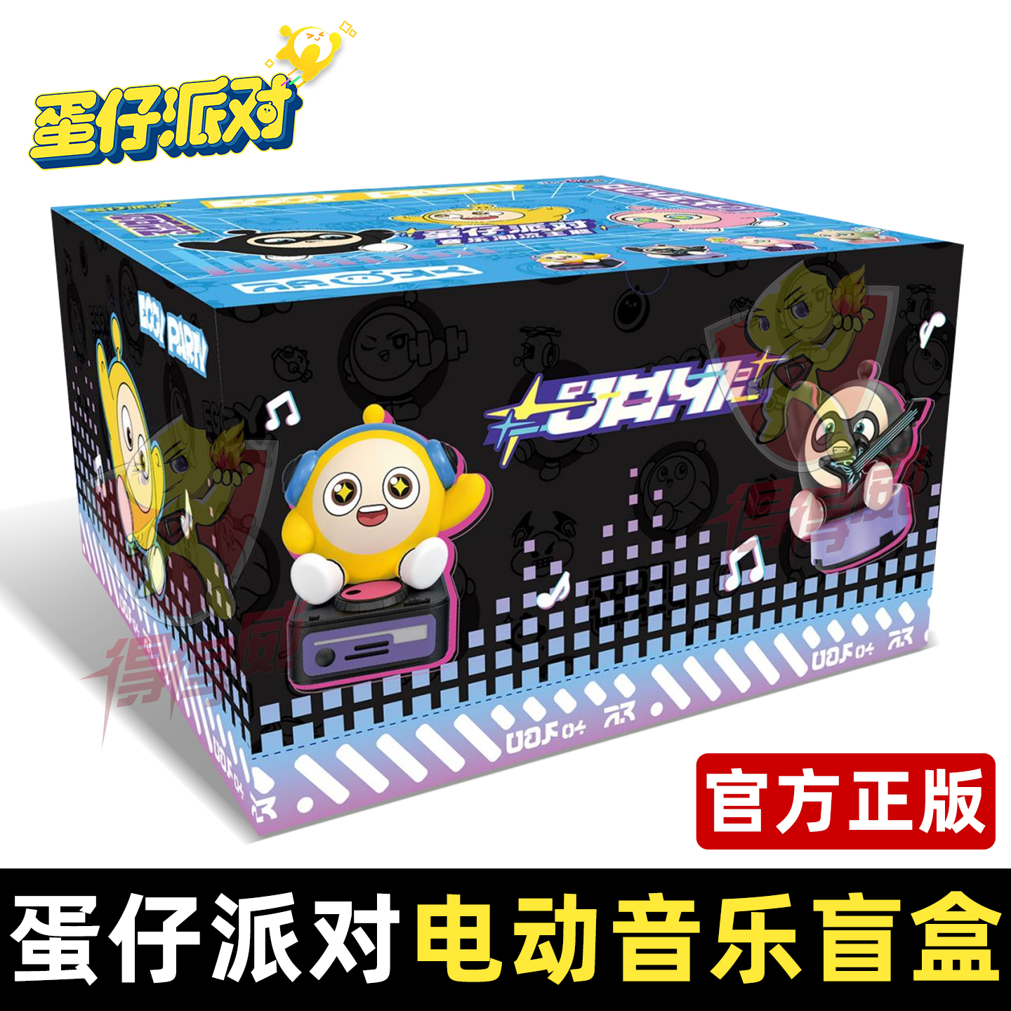 蛋仔派对周边玩偶蛋小黄音乐可动手办潮玩电动盲盒车载桌面摆件