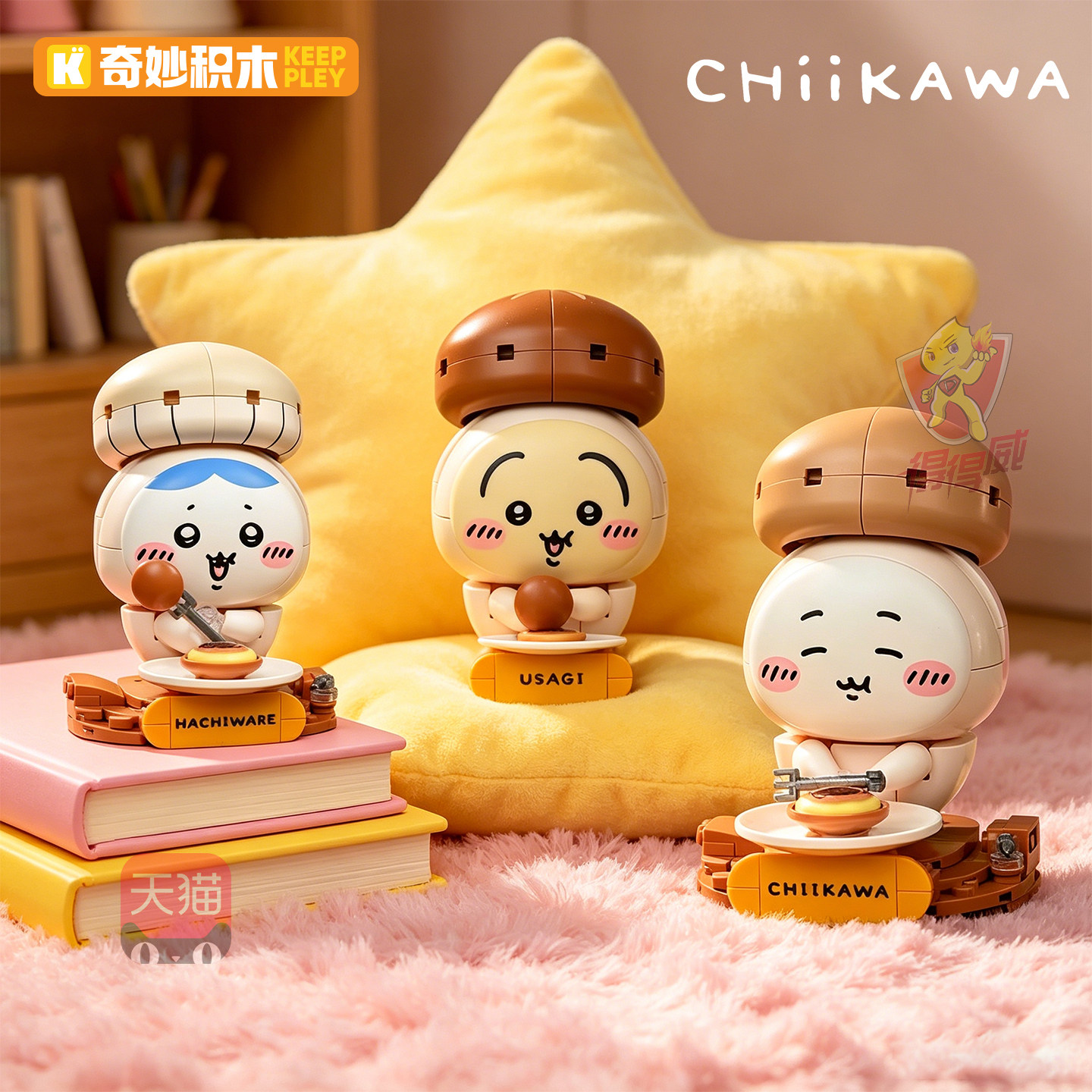 CHIIKAWA吉伊卡哇哈奇喵乌萨奇香菇蘑菇头拼装积木人玩偶手办摆件