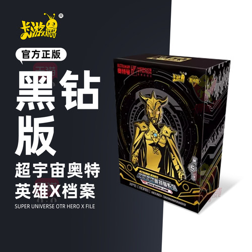 卡游奥特曼卡片黑钻版第四弹一整盒正版铁盒金卡XR卡牌收集卡册五
