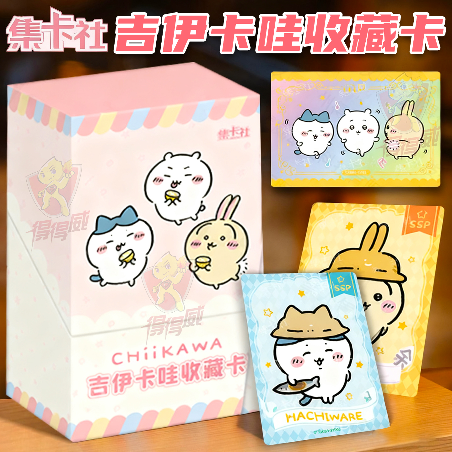 集卡社&chiikawa吉伊卡哇卡片正版小八乌萨奇10元包卡牌盲盒周边