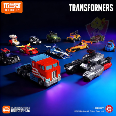 布鲁可变形金刚C01积木车载具盲盒IDW擎天柱补天士威震天汽车模型