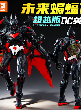 布鲁可未来蝙蝠侠手办超越版DC英雄第二弹拼装积木人玩具摆件周边