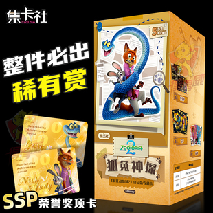 集卡社&疯狂动物城2盲盒白金抽赏版 尼克朱迪电影卡牌周边 卡片正版
