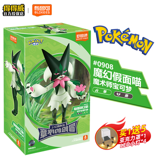 魔幻假面喵宝可梦手办布鲁可积木人拼装模型摆件明耀之星卡牌周边