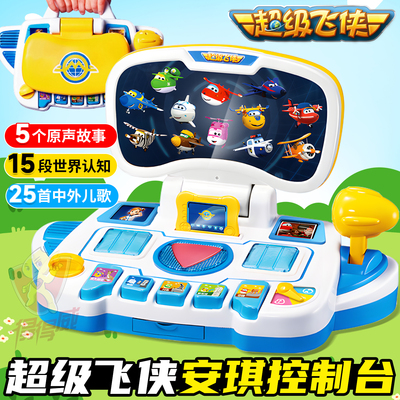 奥迪双钻超级飞侠安琪控制台指挥中心变形机器人游戏学习儿童玩具