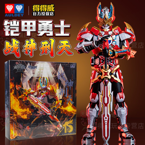 奥迪双钻铠甲勇士手办模型铠装战神刑天精涂版可动人偶帝皇侠玩具