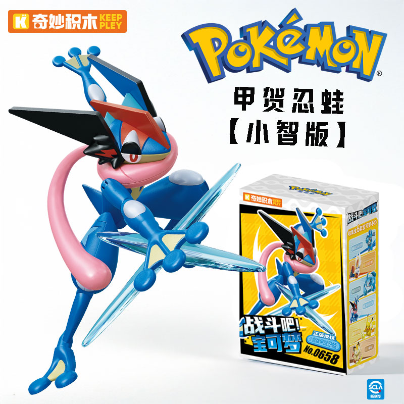 pokemon奇妙积木人宝可梦玩具小智版甲贺忍蛙摆件手办儿童节礼物
