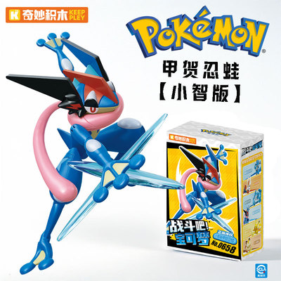 pokemon奇妙积木人宝可梦玩具小智版甲贺忍蛙摆件手办儿童节礼物