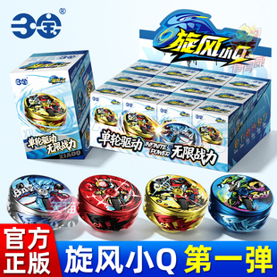 新款旋风小Q陀螺玩具男孩手动摩擦炫斗旋转战陀螺六一儿童节礼物