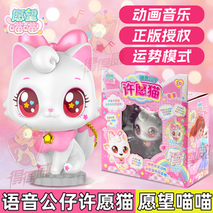 会说话的猫咪玩具女孩益智愿望喵喵语音公仔许愿猫玩偶唱歌机器人