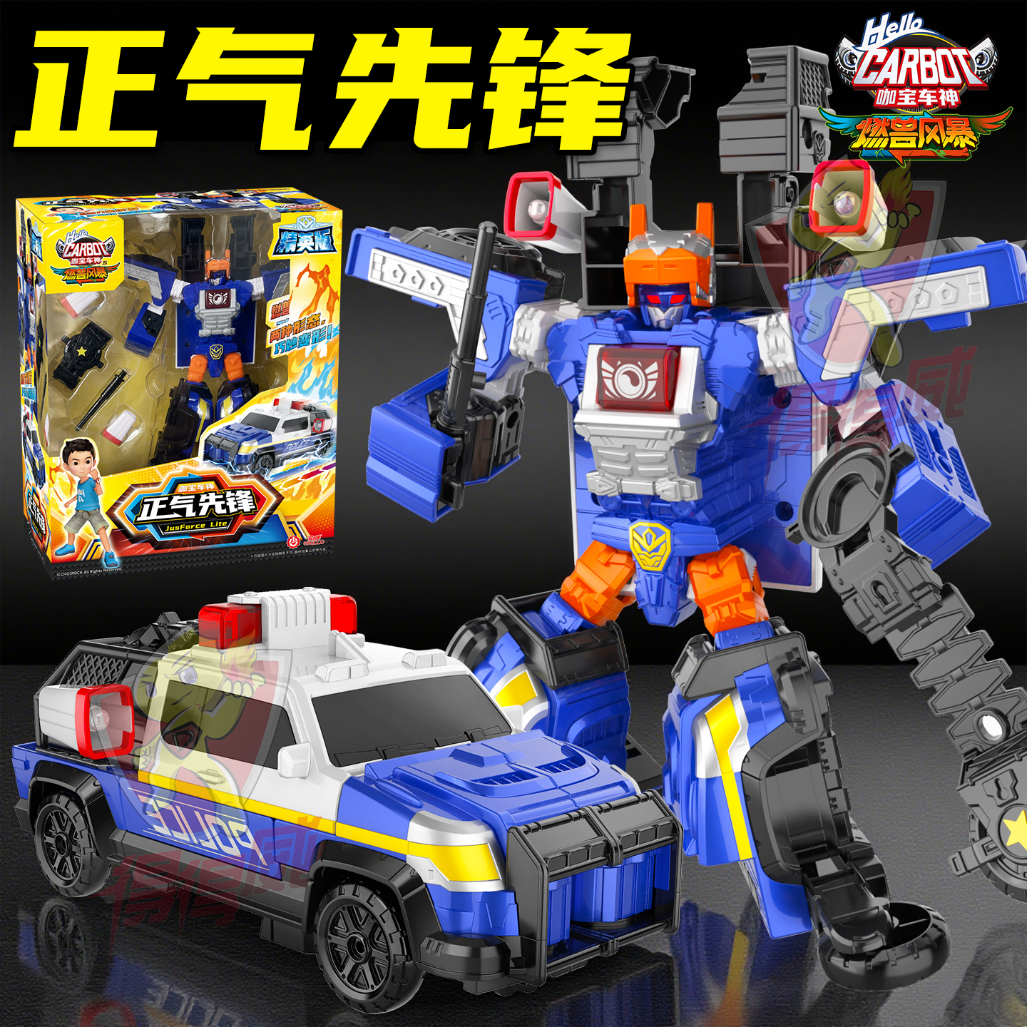 咖宝车神之燃兽风暴变形机器人