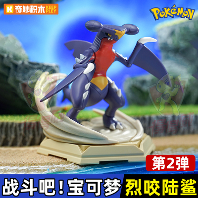 烈咬陆鲨宝可梦手办宠物小精灵神奇宝贝玩偶公仔桌面摆件生日礼物
