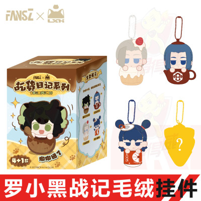 FANSZ罗小黑战记2敦敦团子盲盒毛绒玩偶挂件鹿野哪吒无限娃娃周边