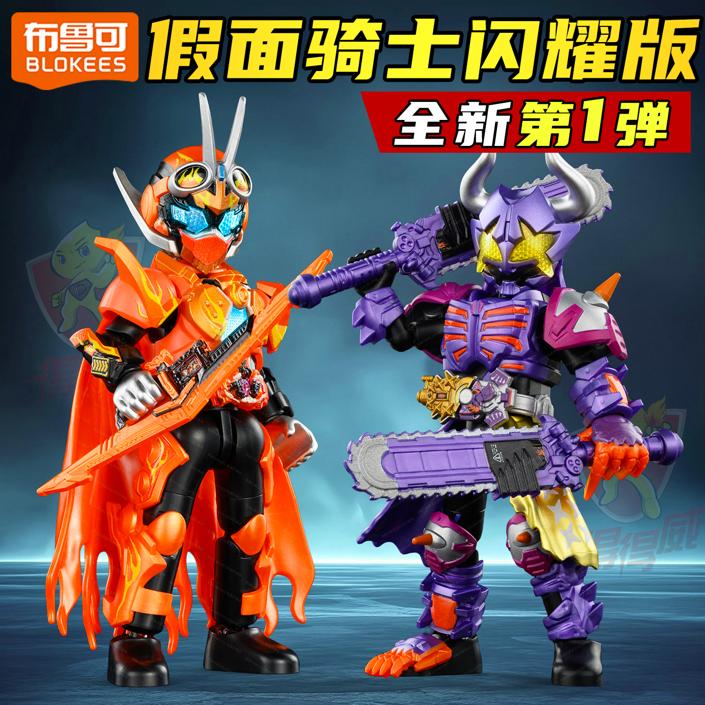 布鲁可假面骑士手办盲盒儿童男孩闪耀版第一弹拼装积木人模型摆件